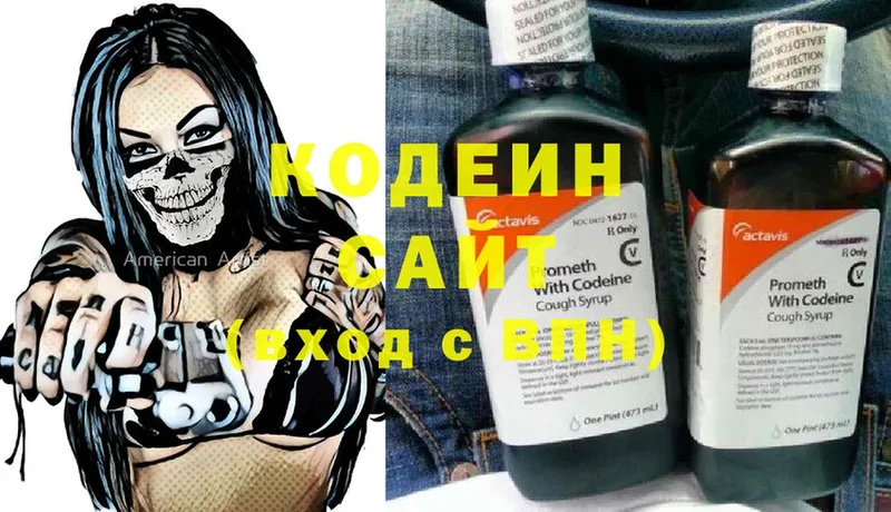 OMG вход  Уварово  Кодеиновый сироп Lean напиток Lean (лин) 